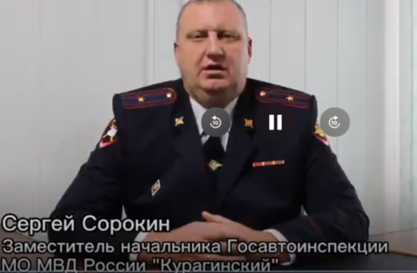 Обращение заместителя начальника Госавтоинспекции МО МВД России "Курагинский".