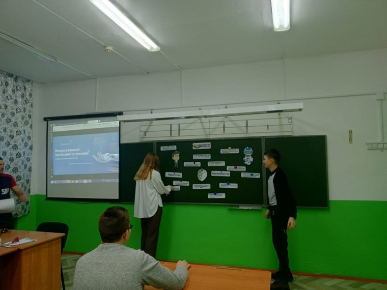 "Искусственный интеллект и человек"..