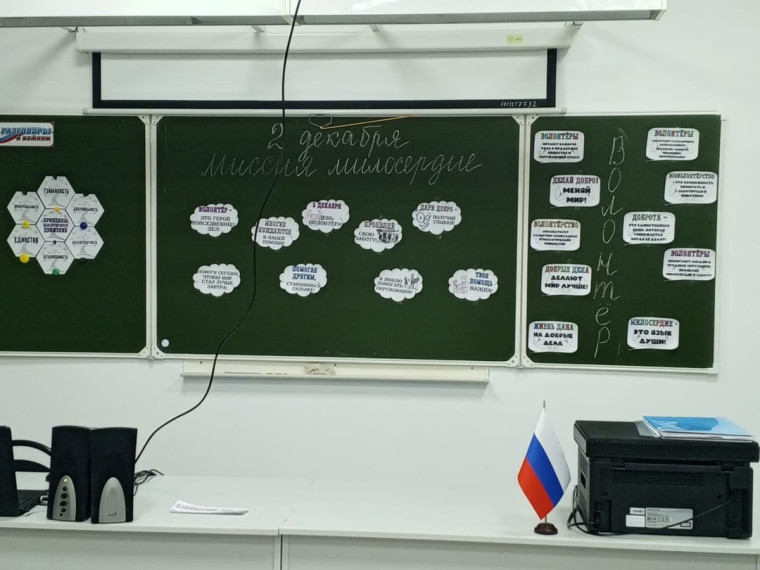 «Миссия-милосердие».