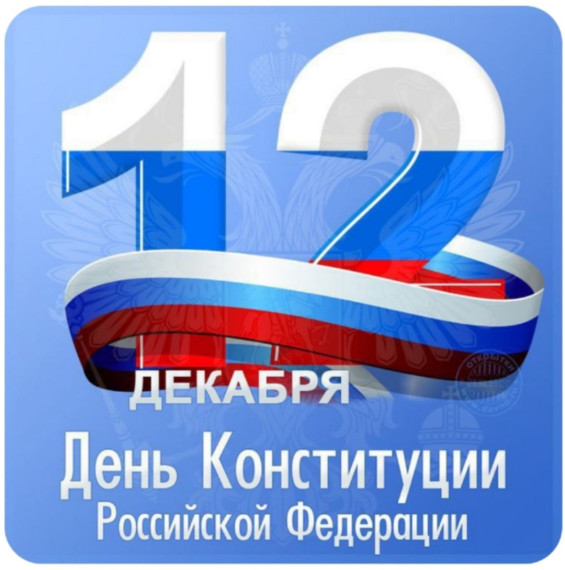 Классный час «Главная книга страны».