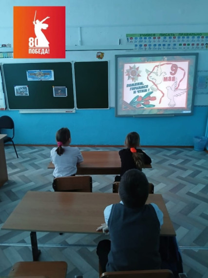 " Мы помним! Мы гордимся!".