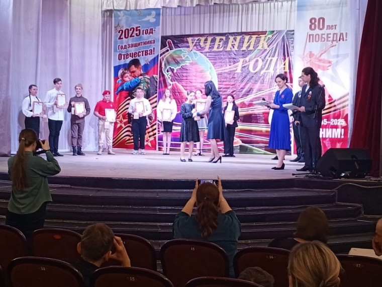 «Ученик года – 2025».